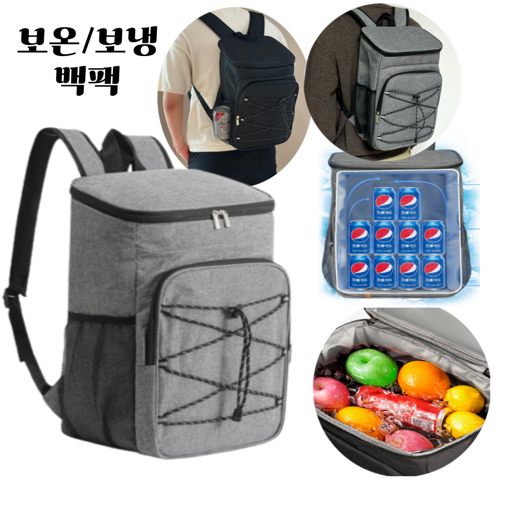 [당일배송] hybe 보온보냉 백팩 대용량 보냉가방 아이스백, 그레이 14,900원