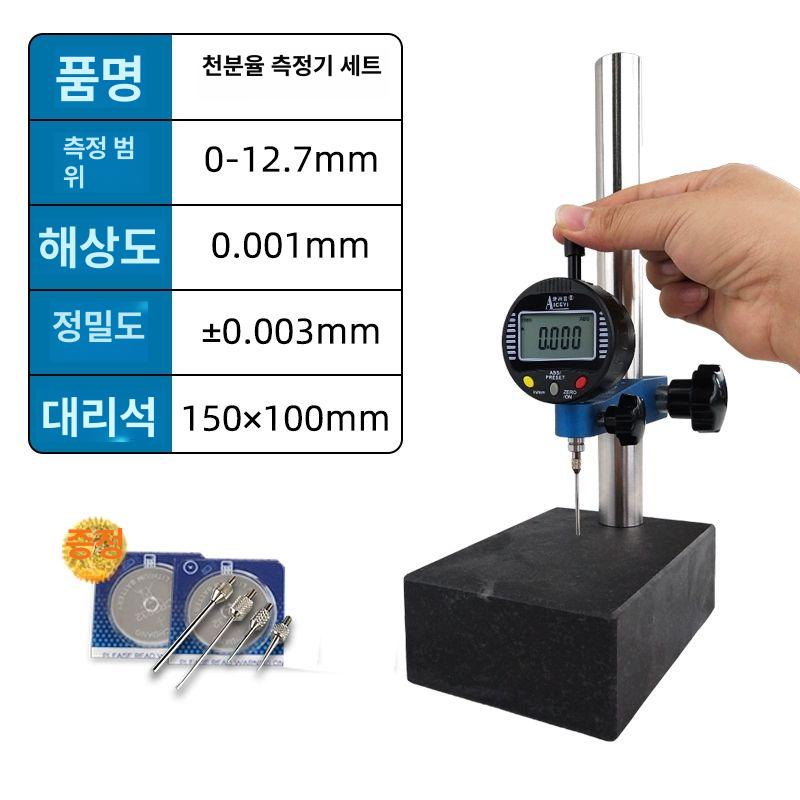 디지털 하이트게이지 금긋기 게이지 카운터 마킹  측정 두께 선반형 세트 194,850원