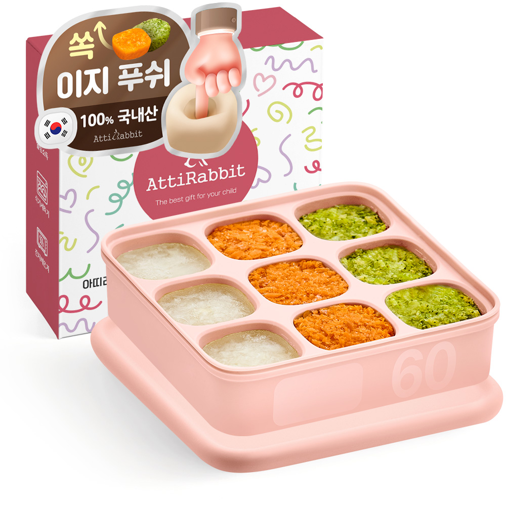 아띠래빗 쏙쏙 실리콘 멀티큐브 정사각형 9구 9,900원
