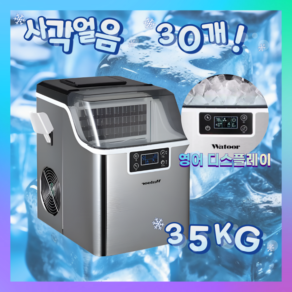 아이스론 빠른제작 35kg 대용량 제빙기 아이스메이커 사각얼음 카페 가정용 업소용 자동세척, icelon(수도관) 249,000원