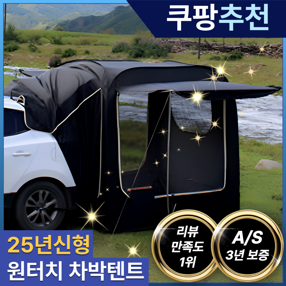 엠버젠 원터치 차박텐트 팝업 큐브형 226,000원