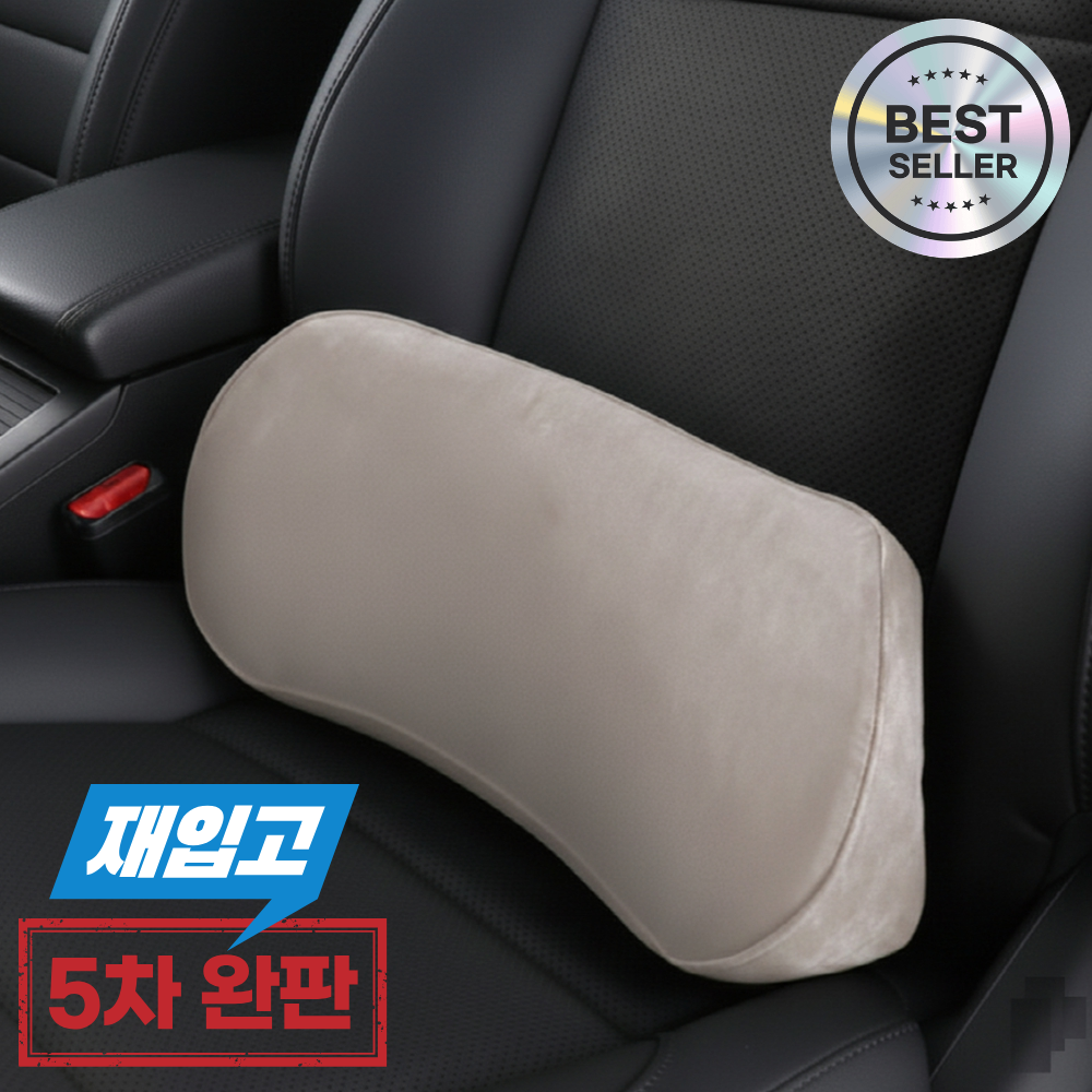 쿤스테이 편안한 메모리폼 자동차 허리쿠션 13,900원