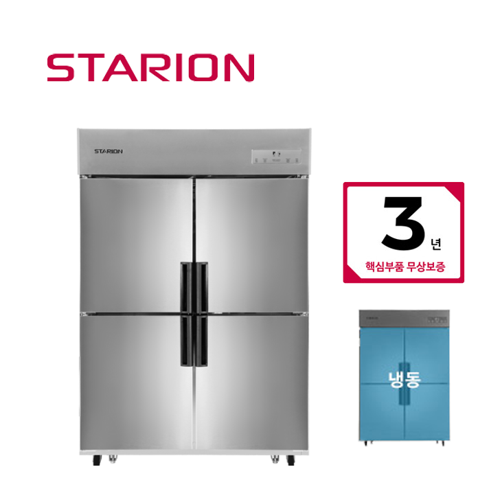 스타리온 2세대 업소용 All 냉동고 45박스 1100리터 스텐 LG A/S 3년 1,445,030원