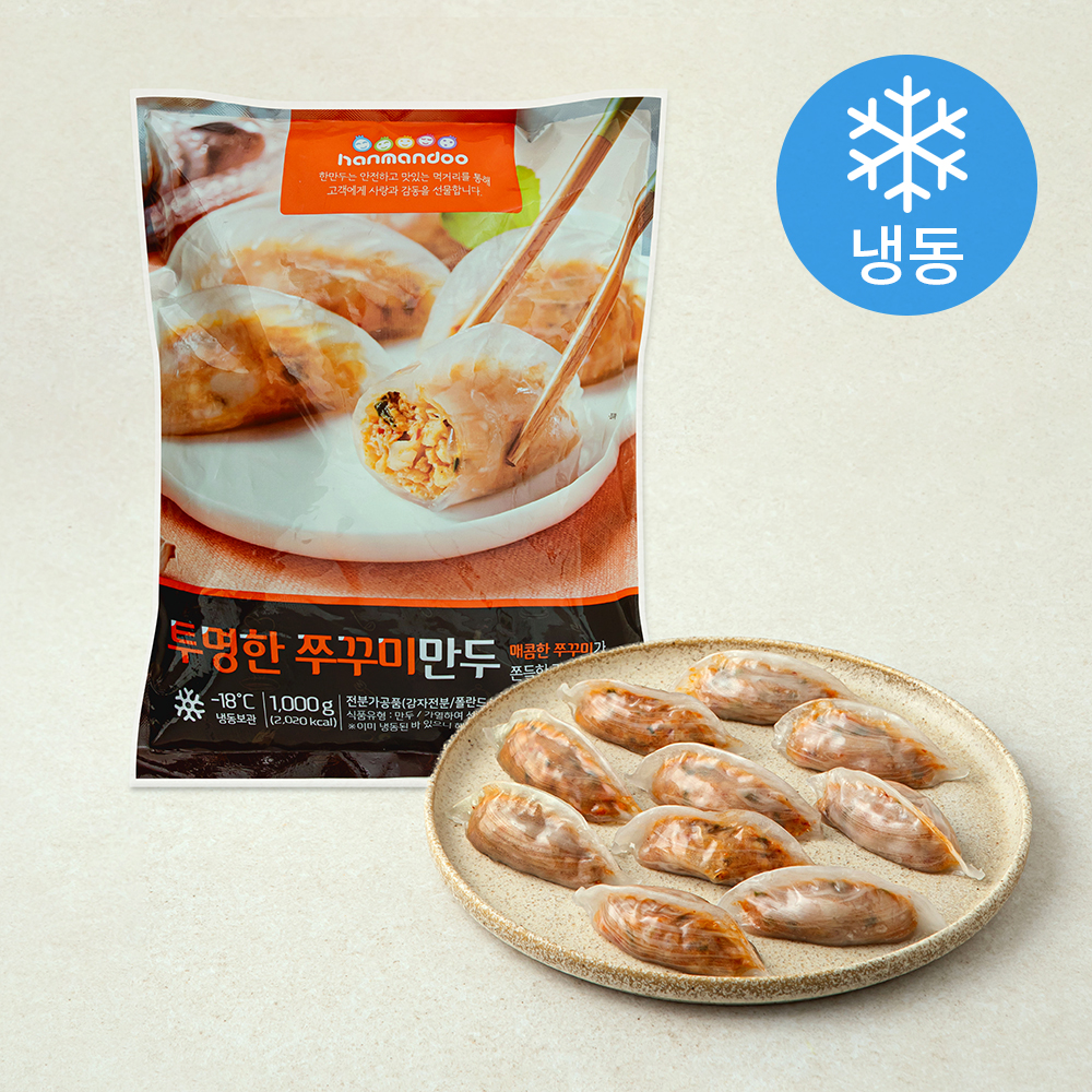 한만두 투명한 쭈꾸미 만두 (냉동), 1kg, 1개 13,820원