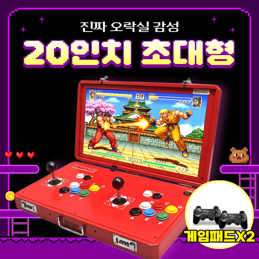 픽트릭스 20인치 레트로 게임기 대형 화면 오락실 게임 듀얼 조이스틱 한글, 17인치 플러그인 모델 214,000원