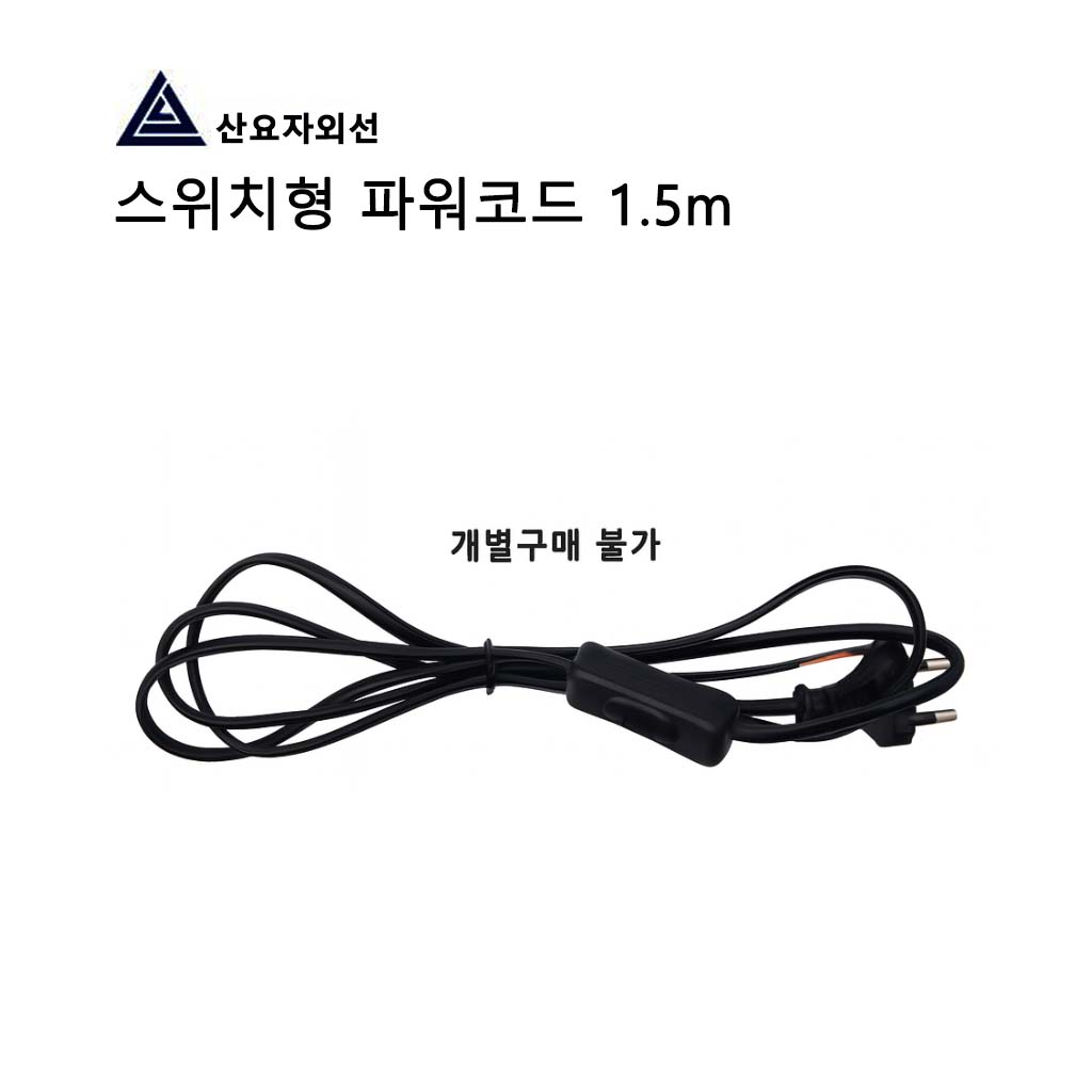 산요자외선 40W UV살균램프용 갓,직갓 등기구세트 6,000원