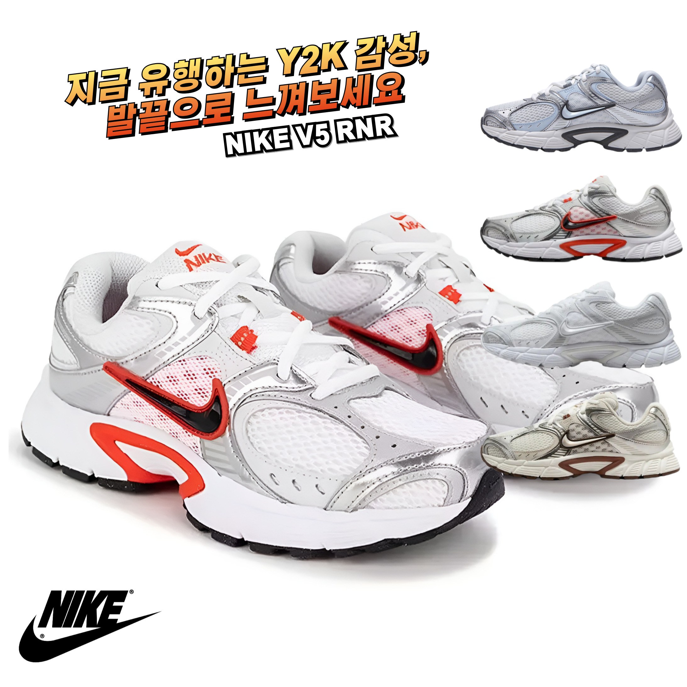 [국내매장판 AS가능] 나이키 런닝화 V5 RNR 발편한 가벼운 커플 운동화 패션 스니커즈 조깅화 워킹화 로드 러닝화 헬스화 트레이닝화 신발 126,890원