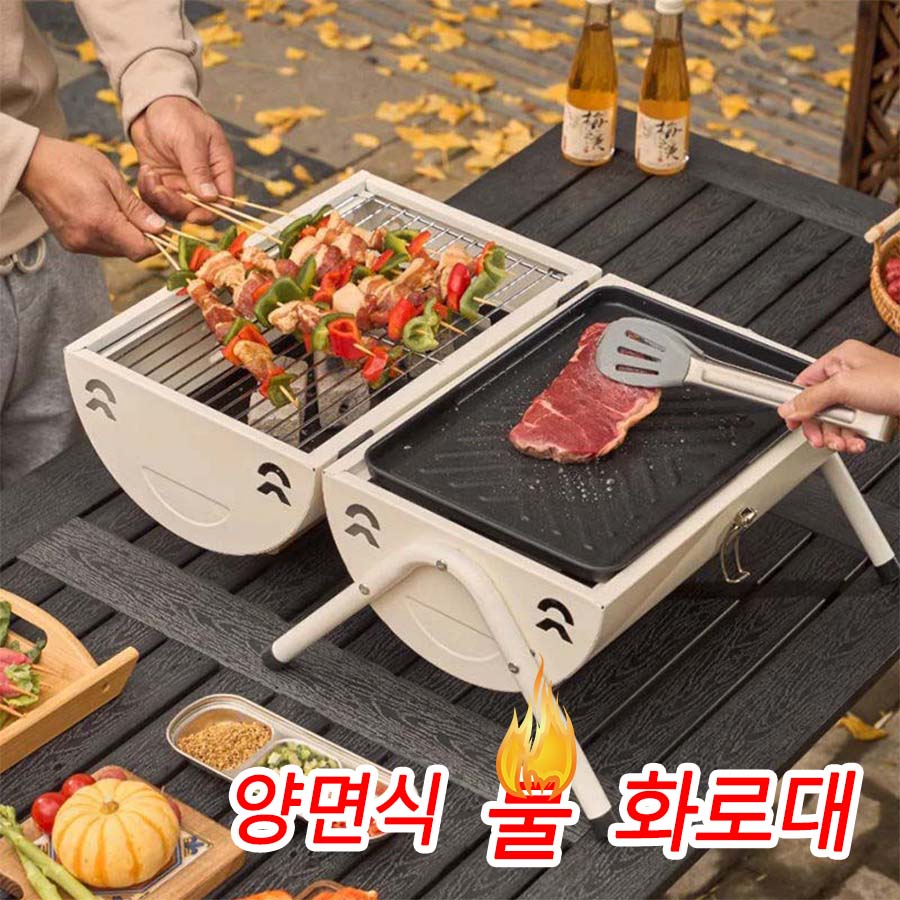 야외 바베큐 그릴 캠핑 화로대 휴대용 숯불구이 양면식 화로 29,650원