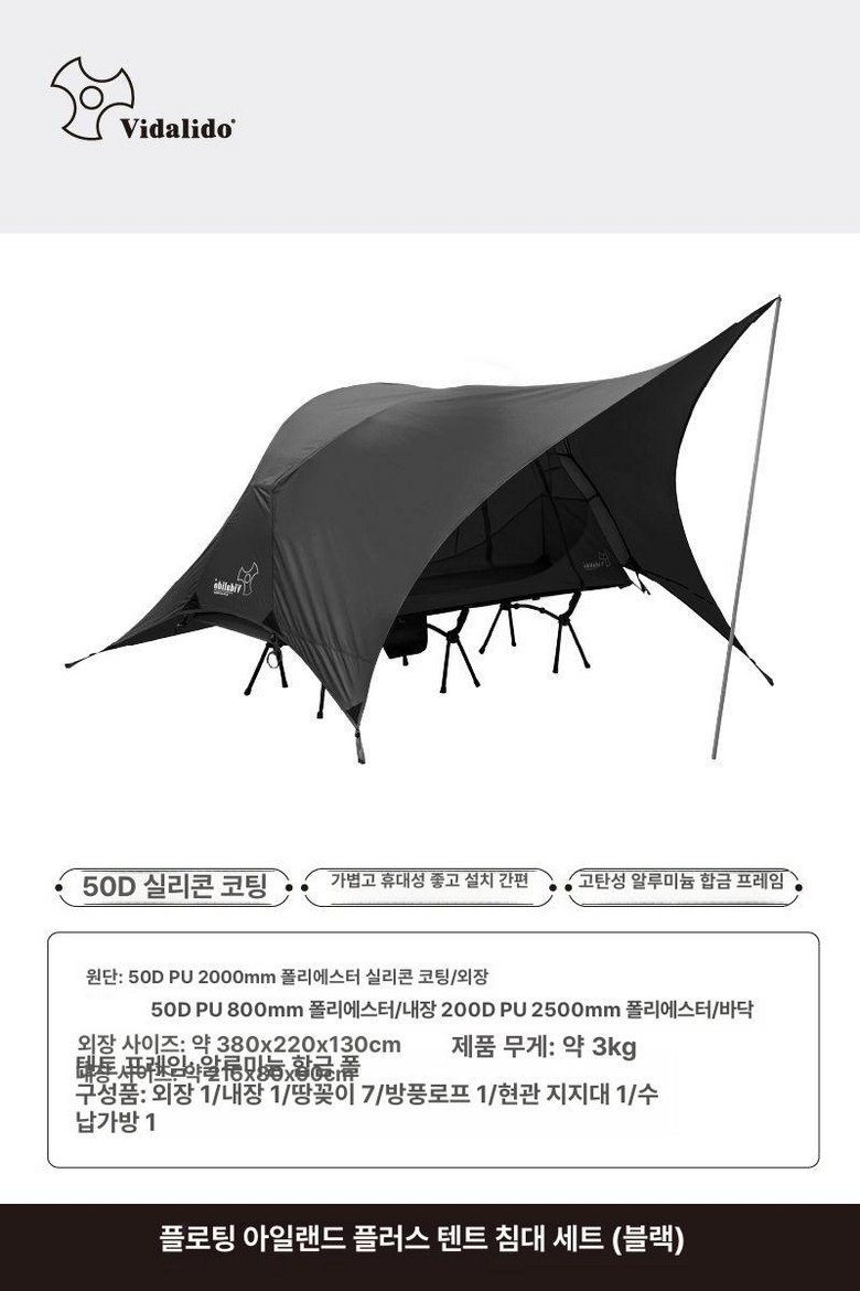 BINEL 2인용코트텐트 야전 방수 캠핑 야외 백패킹 374,200원