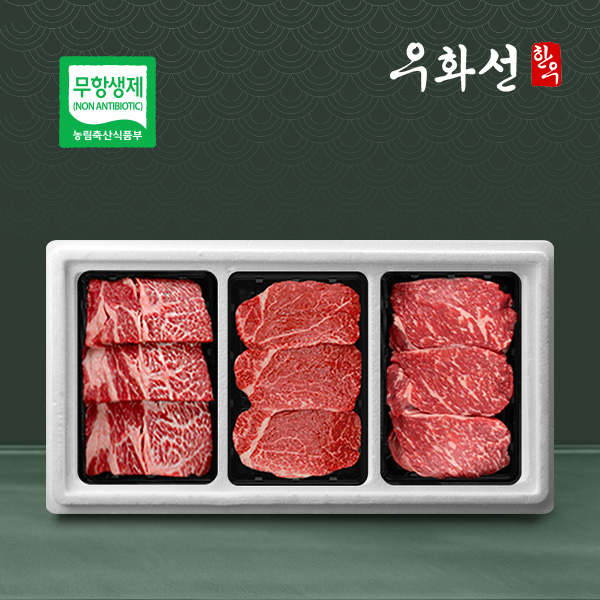 무항생제 한우 1등급 명품 구이혼합세트 3호(꽃등심+안심+채끝 각300g총 900g)냉장 116,100원