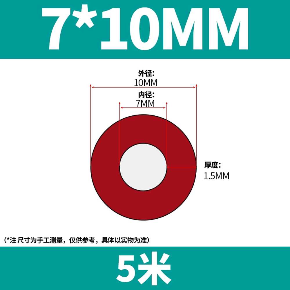 빨간색 실리콘 발포고무 호스 배관커버 내경7MM18MM 튜브 21,900원