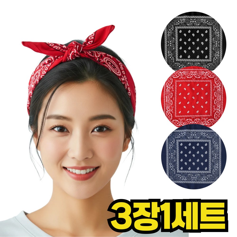 보리도리 순면100% 대형 반다나 등산 손수건 9,500원