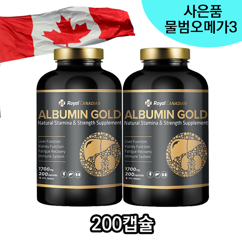 로얄캐네디언 알부민 골드 200캡슐 + 오메가3 사은품 캐나다 노인 환자 알약 513,000원