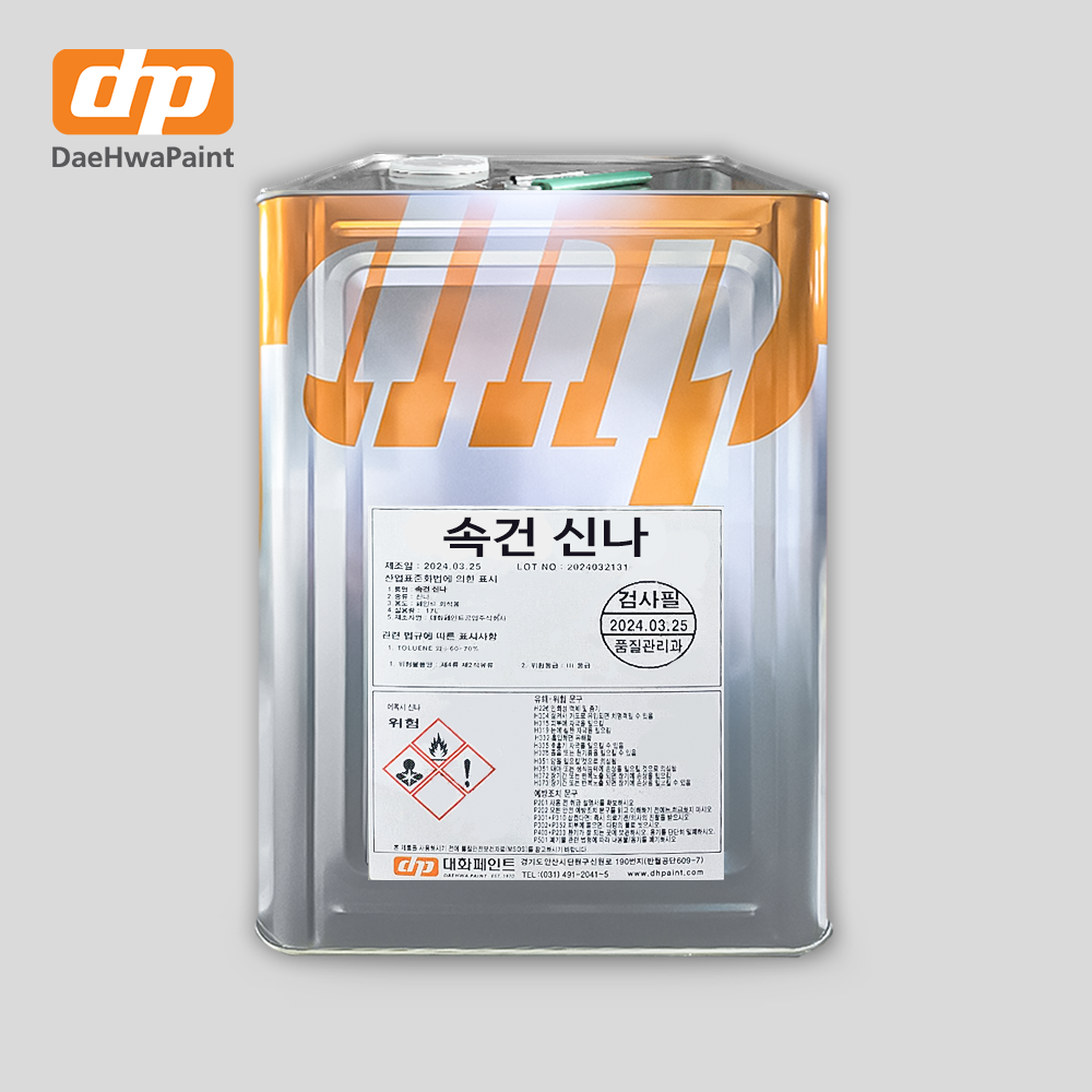 대화페인트 신나 희석제 유성페인트 신너 92,950원