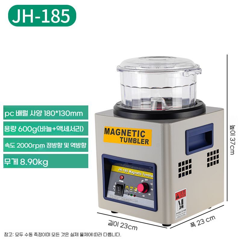 자석바렐기 마그네틱 광택기 연마기 금속공예 금 은 반지 팔찌 쥬얼리 232,200원