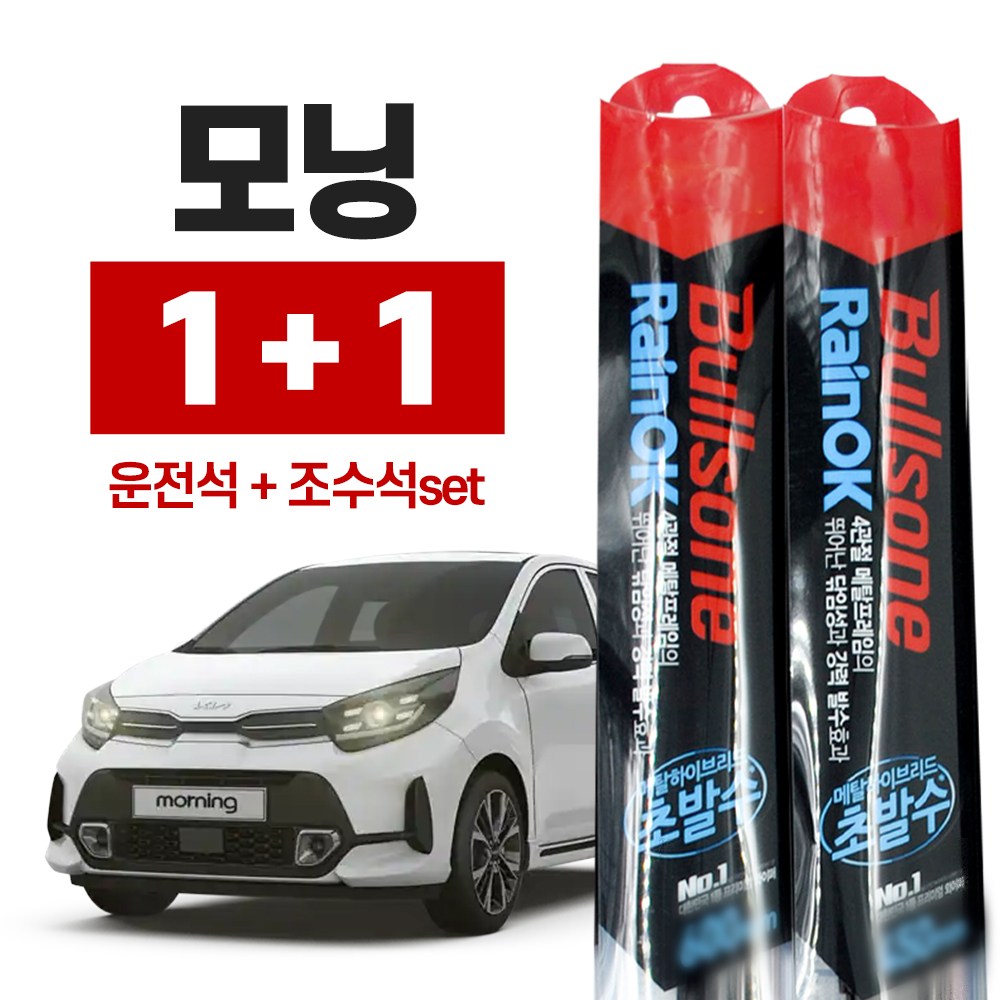 올뉴모닝 와이퍼 불스원 초발수 메탈하이브리드 2p, 1세트 35,500원