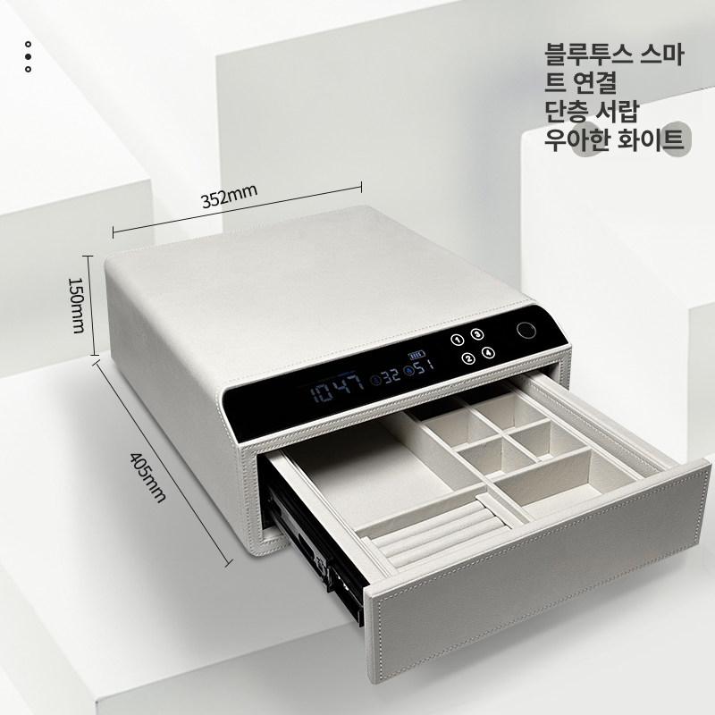 가정용 소형 신형 지문 인식 비밀번호 금고 사무실 보관함, 블루투스 엘레강트화이트 단층 460,000원