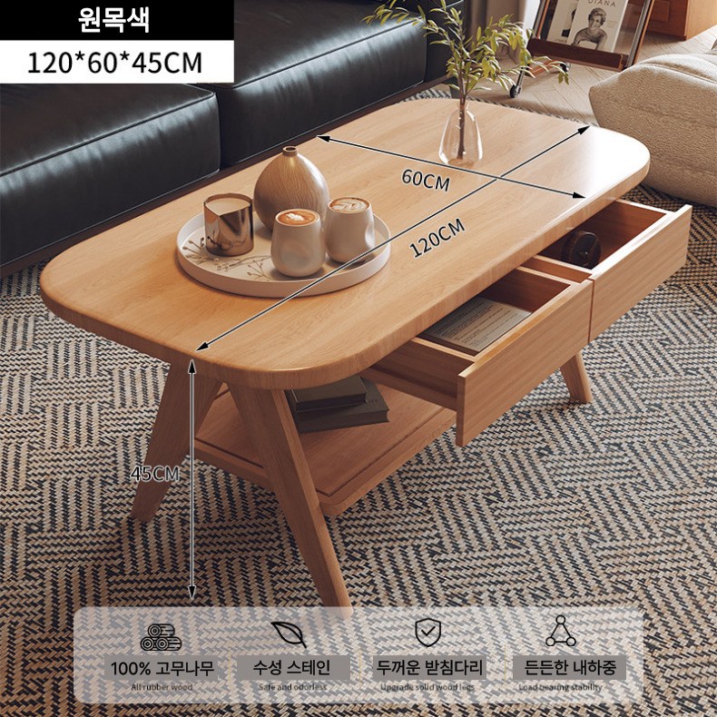 원목 거실 테이블 소파 고무나무 좌탁 티 탁자 식탁, 원목색 120x60x높이 45CM(서랍 2개) 278,620원