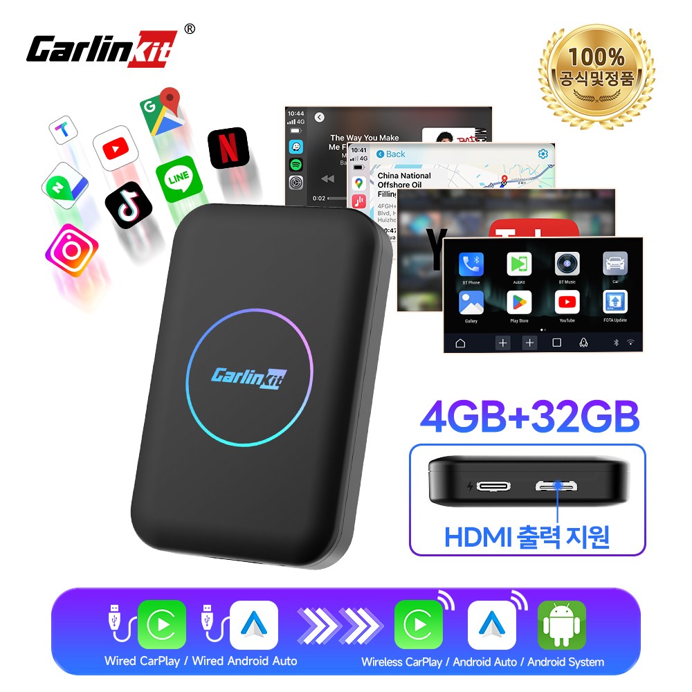 카링킷 Tbox LITES 무선 안드로이드 오토 앤 애플 카플레이 올인원 어댑터 4G 32G 유튜브 넷플릭스 가능 120,000원