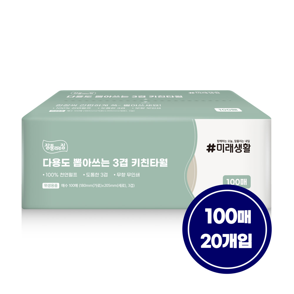 잘풀리는집 뽑아쓰는 3겹 키친타올 100매 20팩, 100매, 20개 22,490원