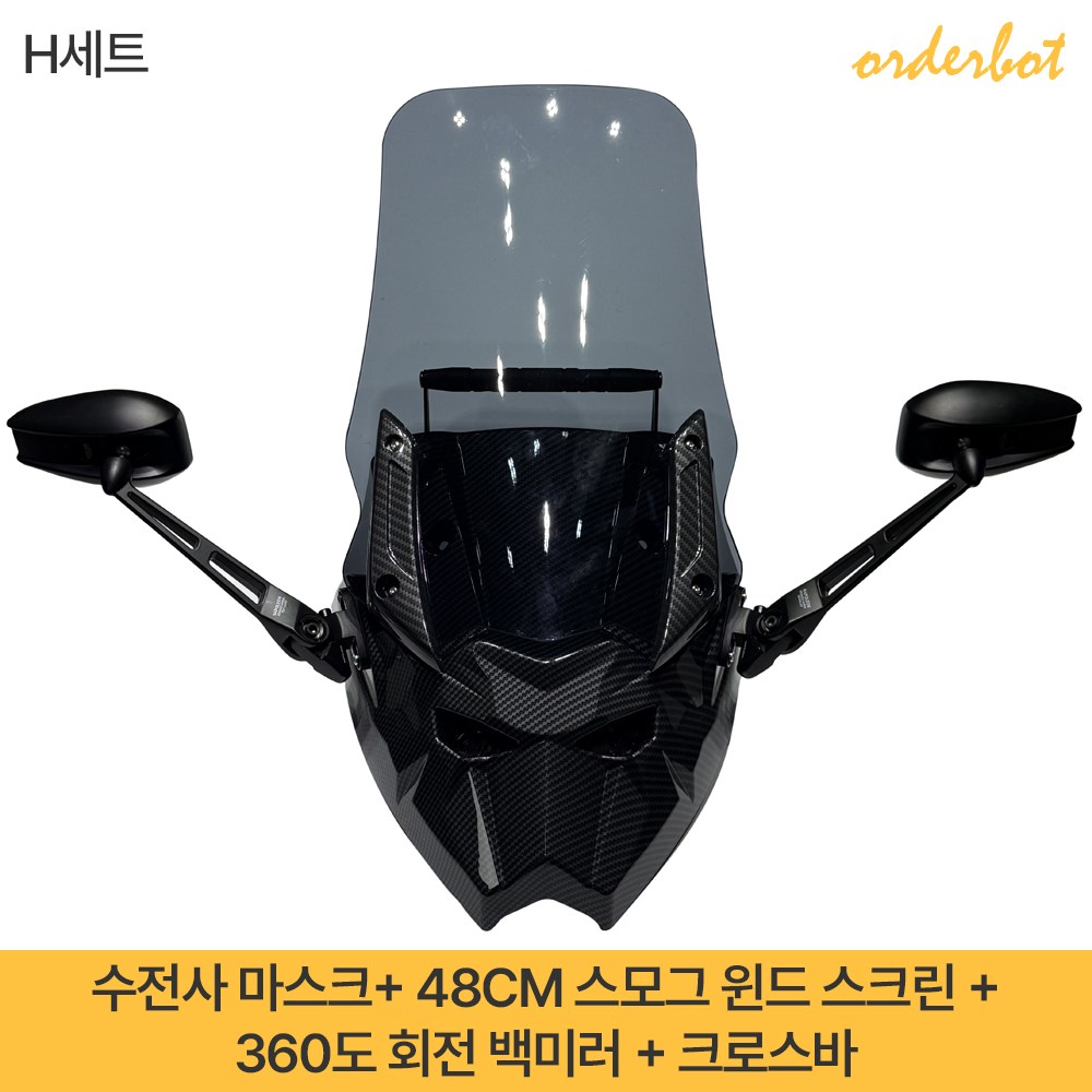 오더봇 야마하 nmax125 엔맥스 윈드 스크린 베이비티맥스 튜닝 쉴드 사이드 미러 25- 110,000원