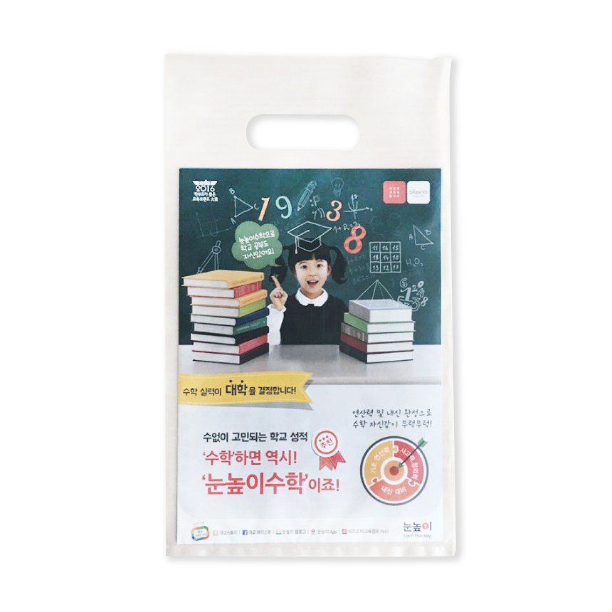 성원포장 링봉투 문고리 비닐 쇼핑백 23X40cm 100매 7,000원