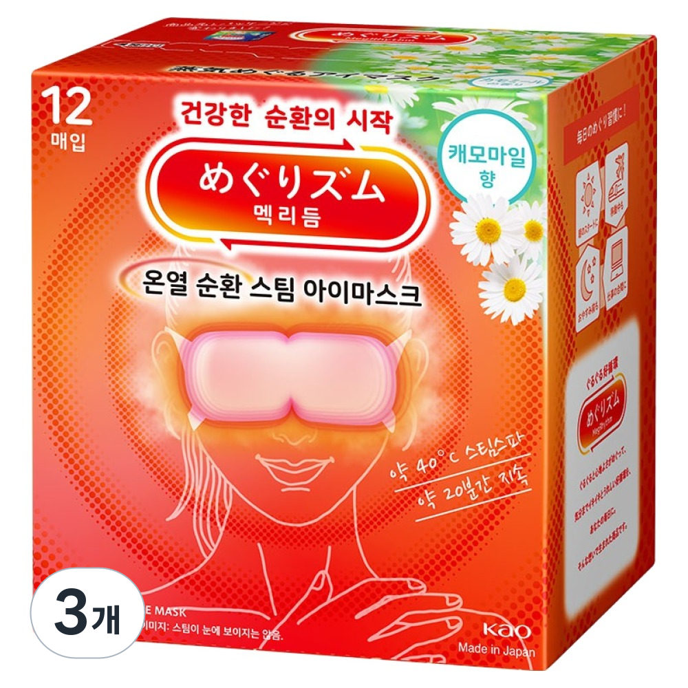 멕리듬 온열 순환 스팀 아이마스크 캐모마일향 28,820원