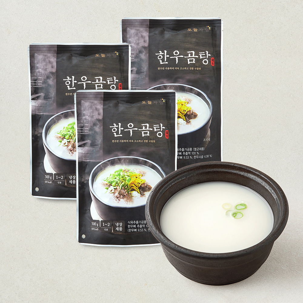 오늘차림 한우곰탕 냉장 9,900원