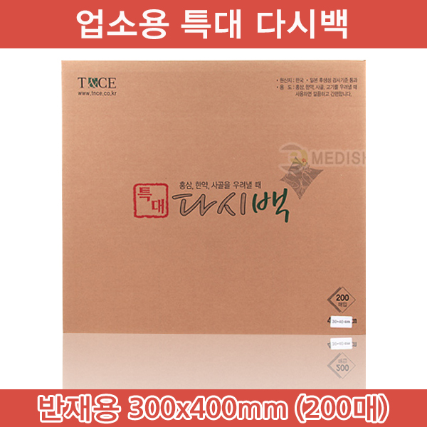 업소용 다시백 특대 다시백 1박스 한재용 부직포자루 한약다림 다시백 한약팩 우림팩 사골우림팩 한약자루 추출포 한약보자기 한약추출포 다시백 70,000원