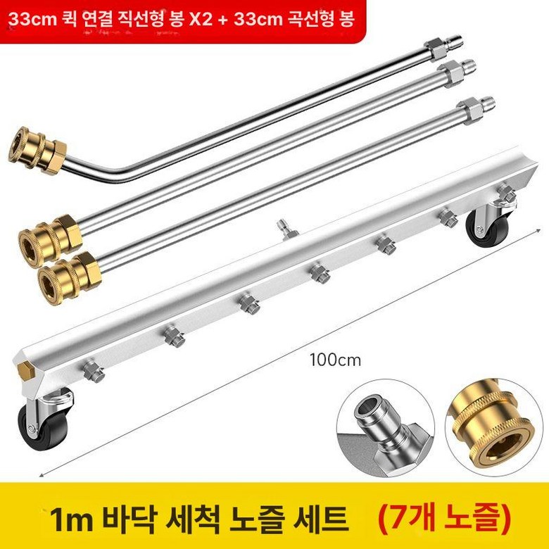 다중 노즐 분사기 세척 스프레이 바닥청소 고압 99cm 물 물청소 세척기 현장 살수 80,680원