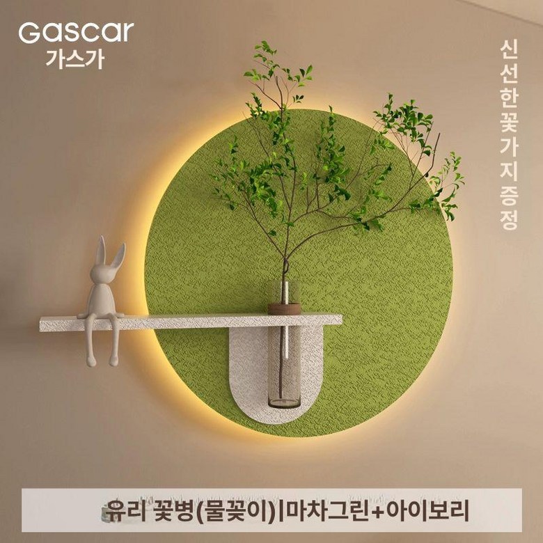 화분액자조명 LED원형 인테리어 집들이 대형 1개 263,600원