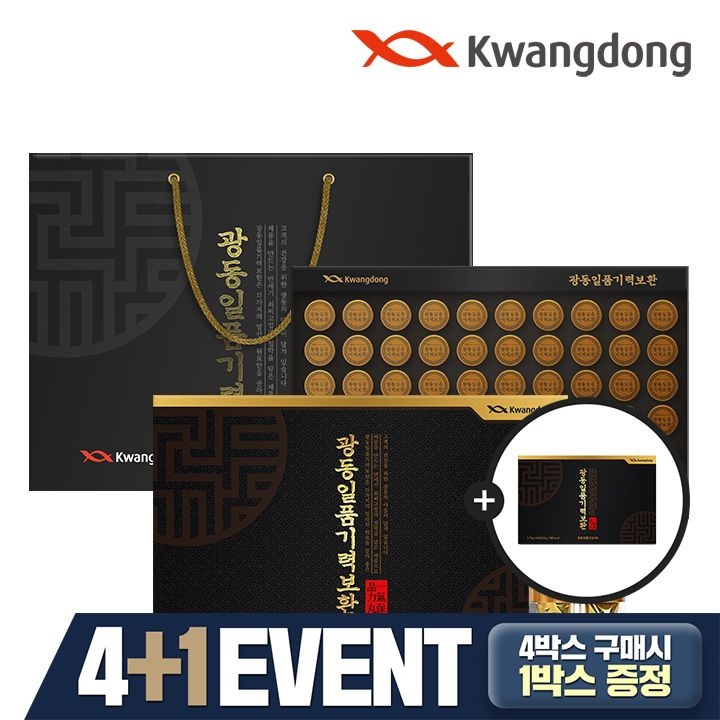 [4+1] 광동 일품 기력보환 60환 1세트 / 쇼핑백포함 114,500원
