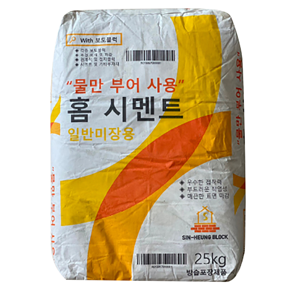 [ 25kg ] [물만 부어 사용] 홈시멘트 9,900원