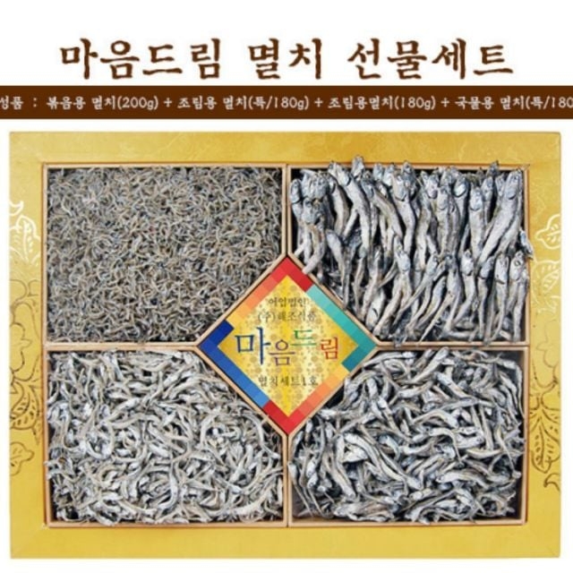 멸치세트 명절선물 선물세트 멸치 (해조)마음드림 107,000원