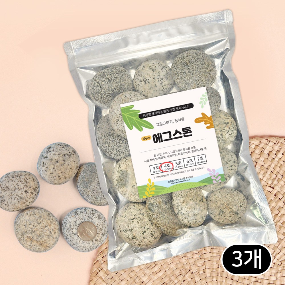 세경팜 그림그리는 납작돌 2kg 4호 뉴에그스톤 43,000원