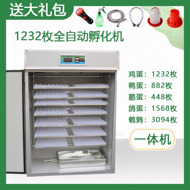 태림 스마트 온도조절 가정용 자동 부화기, 1개, 1232개 자동 올인원 550,000원