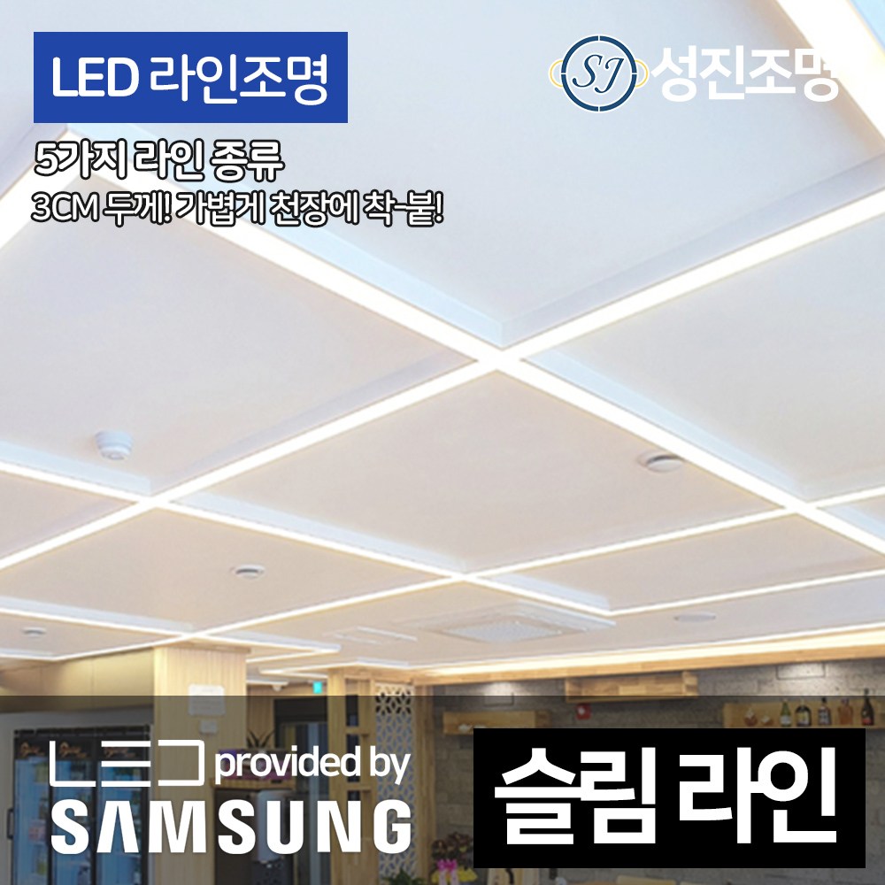 LED 슬림 라인조명 거실등 주방등 직부 일자등 천장 다용도조명 500~2000mm 모음 21,000원
