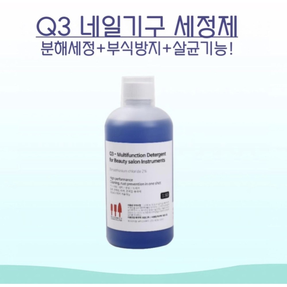 베리체 Q3 네일기구 세정제 500ml (80배희석), 1개 57,160원