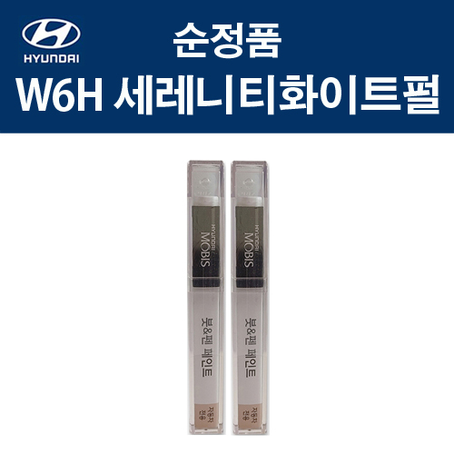 현대 순정품 W6H 세레니티화이트펄 붓펜 425 자동차 차량용 카페인트 도색, W6H 세레니티화이트펄 붓펜(모비스), 1개 20,900원