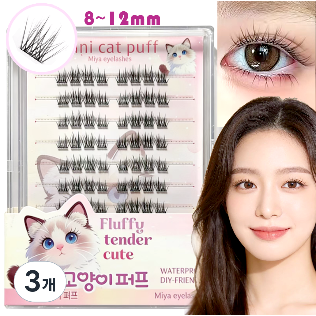 MIYA mini cat puff 8-12mm 신제품 무접착제 무솔 가벼운 자연스러운 편안한 속눈썹 34,480원