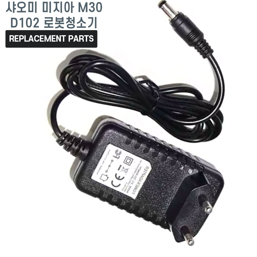 샤오미 미지아 M30 D102 로봇청소기 호환 충전기 어댑터 아답타 25,000원