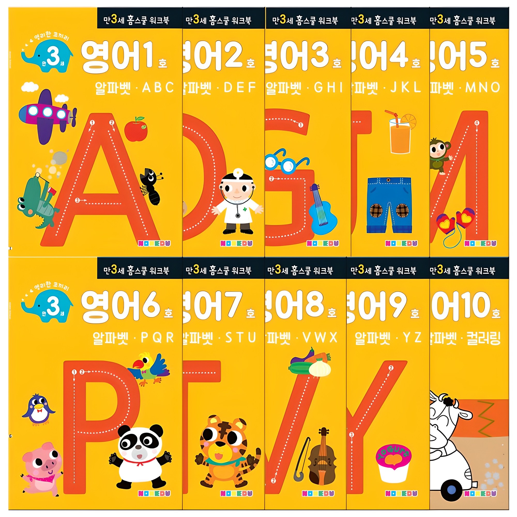 홈스쿨 워크북 만3세 전 10권 세트, 나우에듀, 영어 14,900원