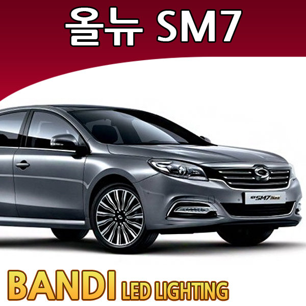 반디 올뉴SM7 LED 실내등 부분판매 /삼성LED 4,200원