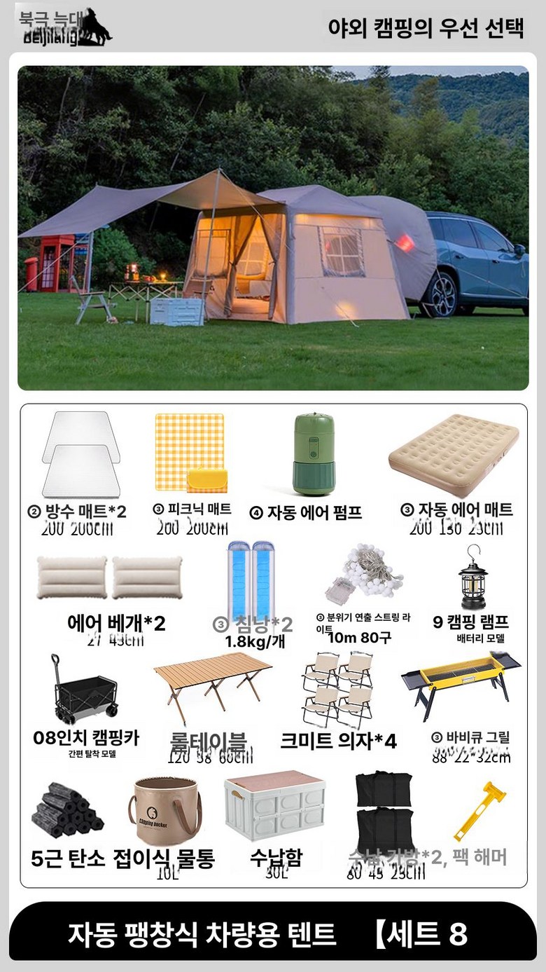 마돈나샵 꼬리텐트 차량용 캠핑 스타리아 스포티지 1,076,300원