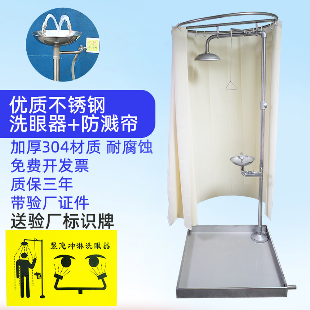 아이 샤워 세안 장치 스텐 간이 세척장치 스테이션 방향조절 학교 산업용 화학 440,400원