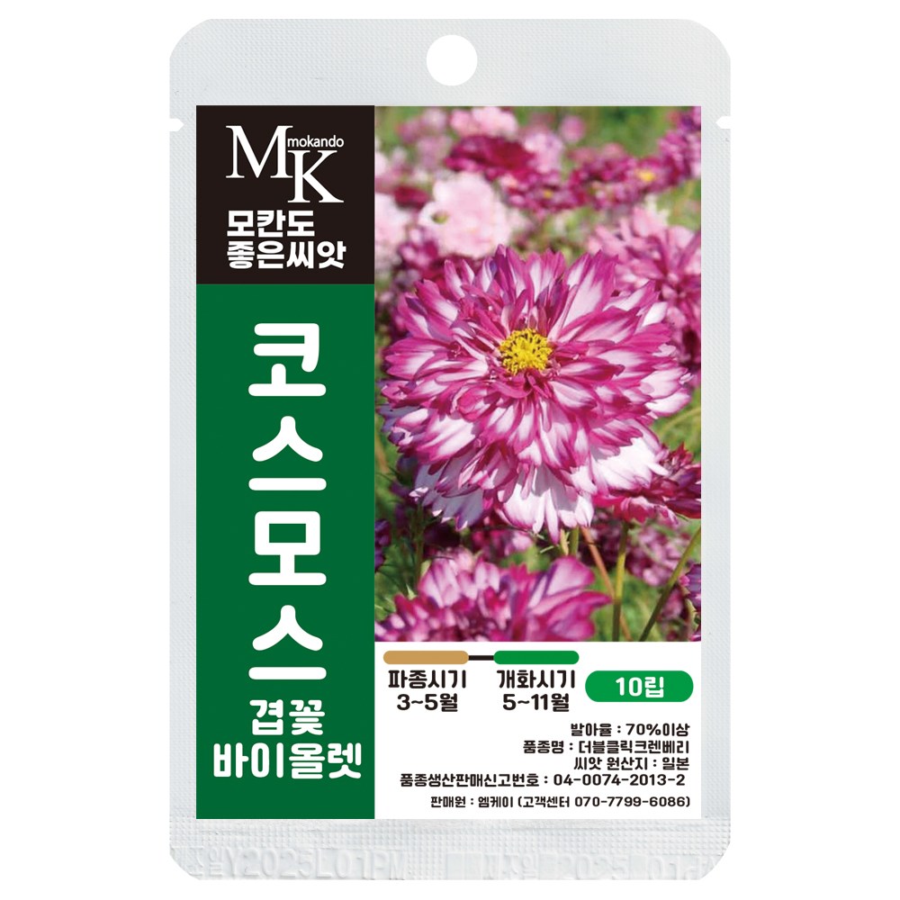 모칸도 좋은씨앗 겹꽃코스모스 씨앗 바이올렛 10립 꽃씨 꽃씨앗, 1개 4,900원