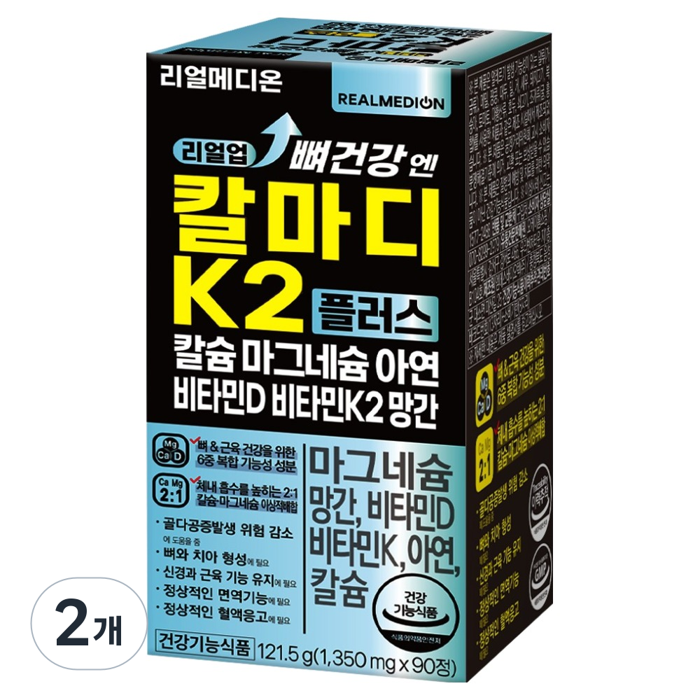 리얼메디온 리얼업 뼈건강 엔 칼마디 K2 플러스 칼슘 마그네슘 아연 비타민D 비타민K2 망간 121.5g 18,810원