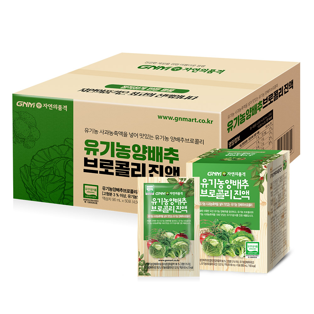 GNM자연의품격 유기농 양배추즙 브로콜리진액, 90ml, 50개 24,900원