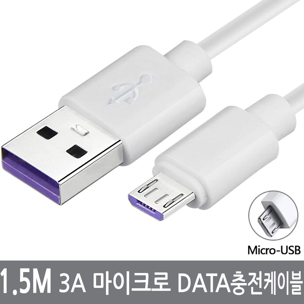 싸이피아 1.5M 3A 마이크로 USB 케이블 데이터 충전 아두이노 ESP32, 1.5M 마이크로케이블, 1개 1,890원