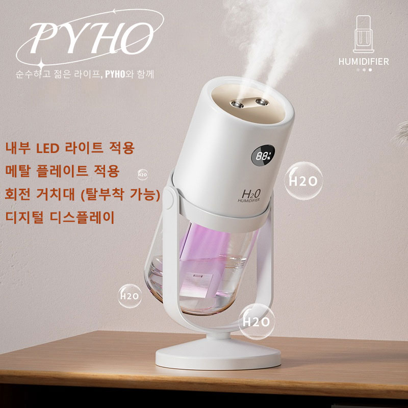 PYHO 미니가습기 차량용 탁상용 무선 저소음 클린케어 가습기 LED 라이트 이중분사 가습기 22,600원